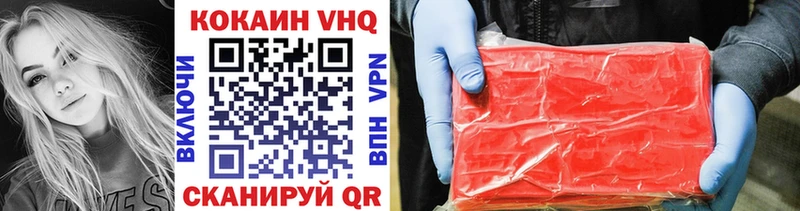 Кокаин VHQ Заволжье
