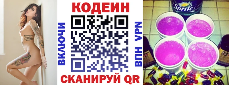 где можно купить наркотик  кракен сайт  Codein Purple Drank  Заволжье 