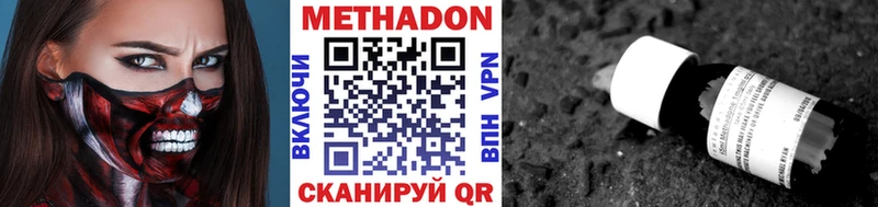 Метадон methadone  Заволжье 